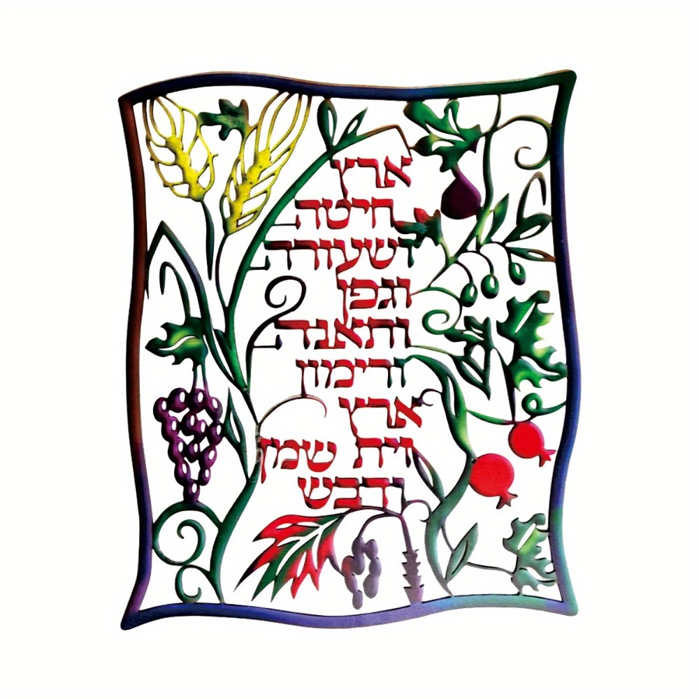 CIFBUY Metal Wall Art Jewish S - Wall Art recension och pris